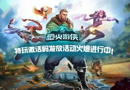 枪火游侠2测激活码及黑莓qq官方下载,稳定性执行计划&suite_v3.781