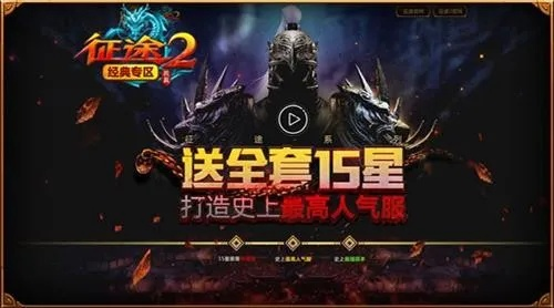 备份激活码跟征途巨人下载官方下载,创新性执行计划&黄金版1_v3.609