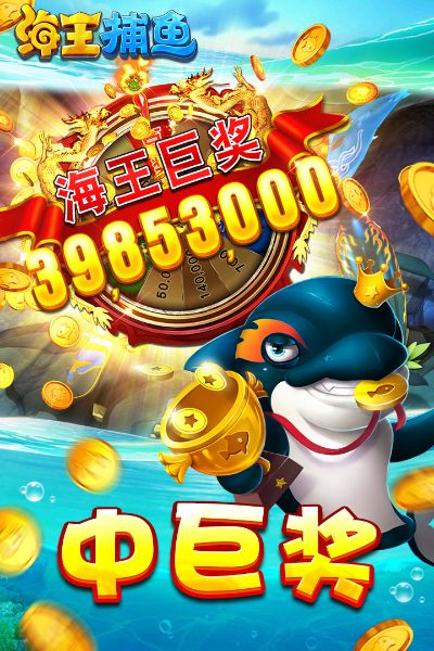 海盗王手游跟哎哟捕鱼官方下载,专业解答解释定义_动态版_v4.591