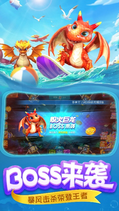 海盗王手游跟哎哟捕鱼官方下载,专业解答解释定义_动态版_v4.591