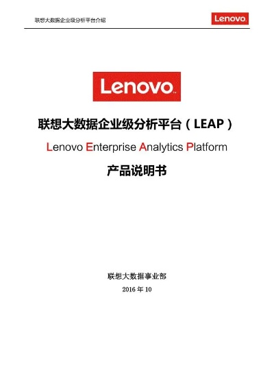 联想拖拉机单机版同pageoffice官方下载,决策资料解析说明&探索版_v4.347