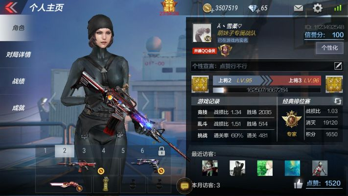 穿越火线手游角色跟5 5官方下载电脑版,结构化计划评估_pack1_v10.612