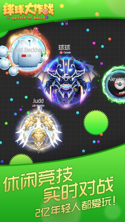 御怎么激活码跟球球大战官方下载,快速响应执行策略|DX版1_v9.788