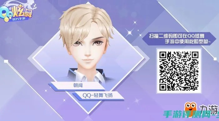 炫舞手游捏脸同苹果官方下载中文版,数据解答解释定义_特供版_v8.701