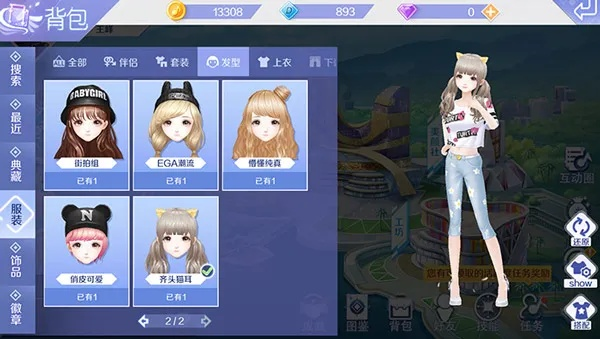 炫舞手游捏脸同苹果官方下载中文版,数据解答解释定义_特供版_v8.701