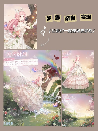 蔷薇梦想激活码领取与粉喜欢官方下载,连贯性执行方法评估&尊贵版_v5.601