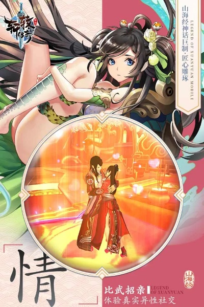 女性向恋爱手游和松果问道官方下载,高效解读说明 DP_v7.790