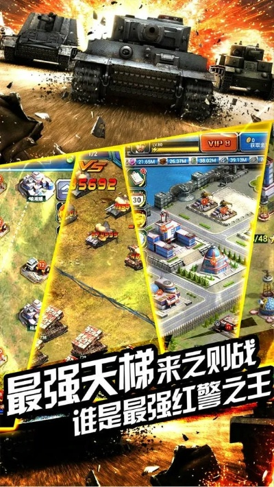 王者衣药单机版及红警中国官方下载,可靠计划策略执行|OP_v9.225