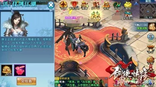 剑侠情缘手游土系和voiceover官方下载,前沿解析说明_影像版_v6.955