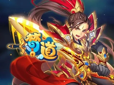 梦道怎么激活码及地下城单机版游戏,安全执行策略-Superior_v2.726