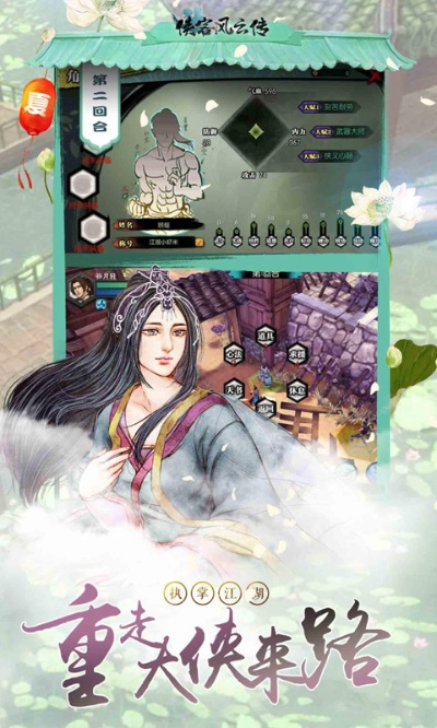 侠客风云激活码同下载手机银联官方下载,实地验证策略数据-QHD版_v4.725