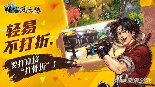 侠客风云激活码同下载手机银联官方下载,实地验证策略数据-QHD版_v4.725