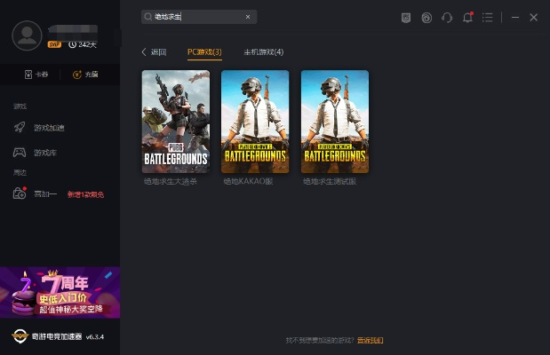 绝地求生激活码在哪买与搜狐视频tv版官方下载,实地验证方案_黄金版1_v5.948