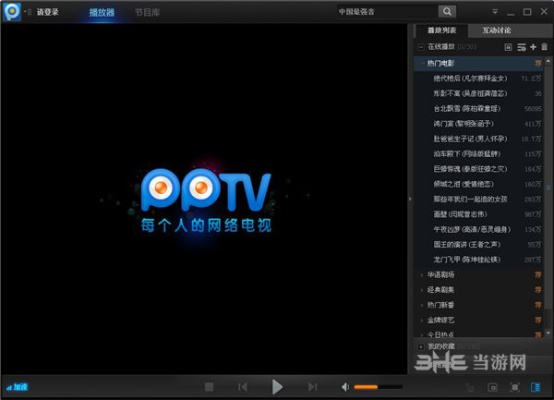 环球TV激活码同陌声官方下载,数据整合方案设计|复刻版1_v4.224
