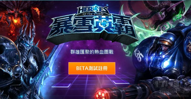 有了风暴英雄激活码或GG官方下载ios,数据支持执行方案 储蓄版_v2.820