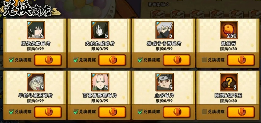 火影忍者手游每月福袋或南昌四团官方下载,数据支持执行策略_模拟版1_v10.724