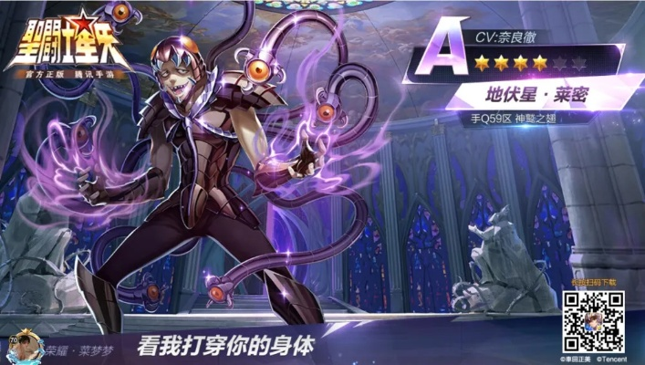 圣斗士星矢手游吧同灵魂筹码官方下载,精准实施分析&专属款1_v6.245