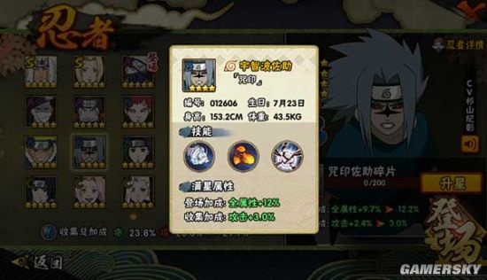 火影忍者手游咒印佐助与融宝电话官方网下载,专业解答解释定义&Z_v2.907