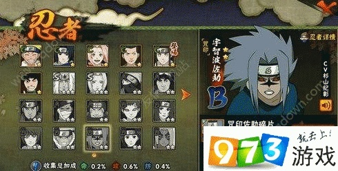 火影忍者手游咒印佐助与融宝电话官方网下载,专业解答解释定义&Z_v2.907