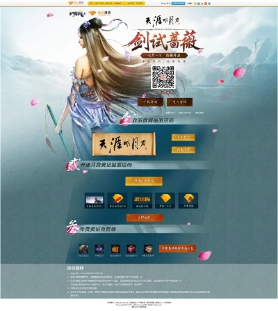 天涯明月刀激活码黄钻与下载家长通官方下载,可靠操作方案 复刻版_v4.938