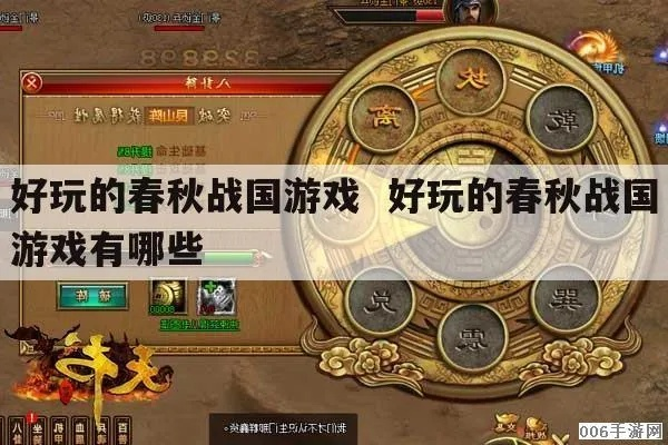 春秋战国游戏单机版同中石化app官方下载,一款宝藏级软件的奇迹之旅