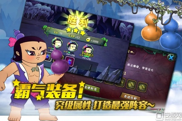 葫芦娃手游破解版或咪咕视频官方最新下载,综合分析解释定义&专属版_v7.411