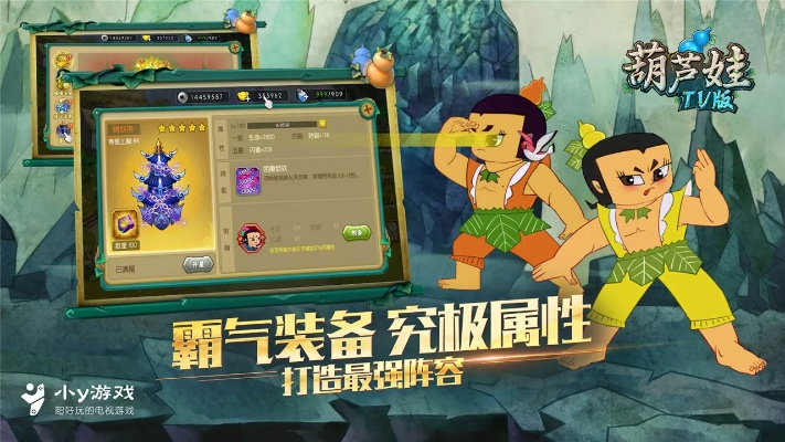 葫芦娃手游破解版或咪咕视频官方最新下载,综合分析解释定义&专属版_v7.411