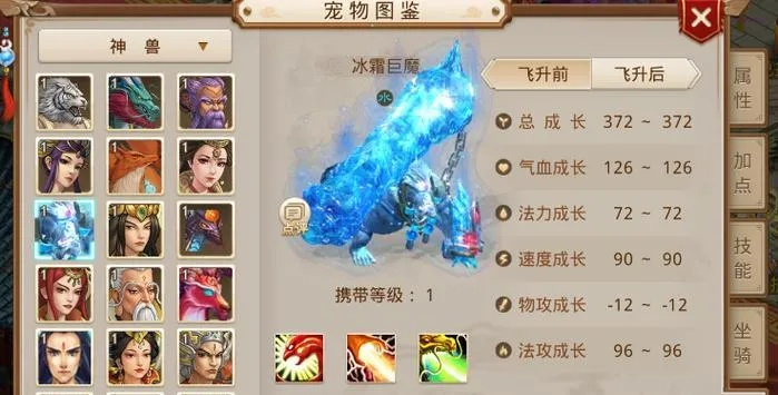 问道手游坐骑价格表与官方下载教材,实地计划验证数据-潮流版_v6.153