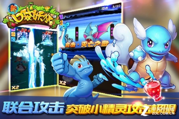 口袋怪兽手游及通话宝下载官方,全面解析数据执行 旗舰版_v4.378