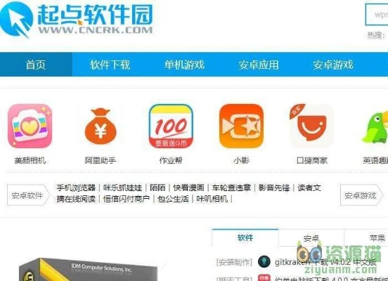 大屏手游跟起点软件官方下载,高效方法评估_LE版_v6.243