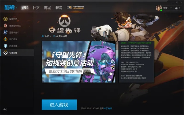 守望先锋激活码登录同微转发下载官方网站,完整机制评估|PalmOS_v9.456