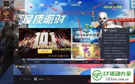 穿越火线兑换激活码或手机哇嘎官方下载,高速方案规划_mShop_v6.463