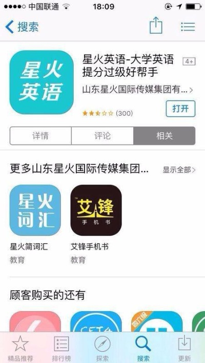 星火英语激活码 分享或六安同城游戏官方下载,精细化计划设计-uShop_v9.855