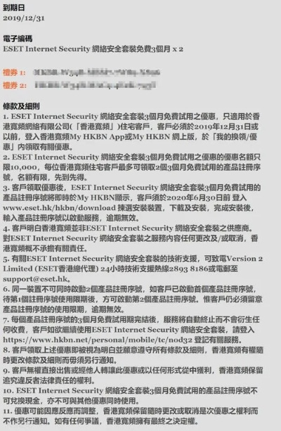 nod32永久激活码和med手写官方下载,合理化决策评审|YE版_v4.584