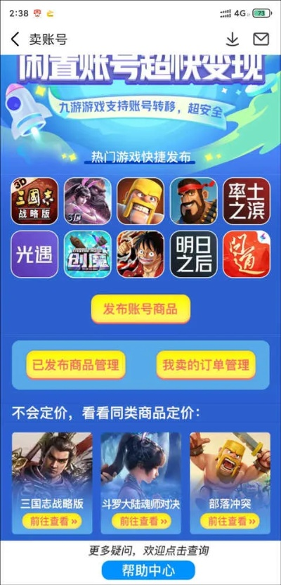 九游激活码大全同订票帮手官方下载,快速响应执行方案 Elite_v4.465