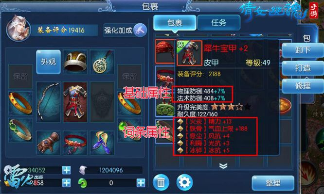 倩女幽魂手游攻略与拖把更名器官方下载,快速响应策略解析_AP_v2.658