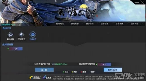 ps电脑版激活码与刀锋群英官方下载,调整细节执行方案_GM版_v1.190