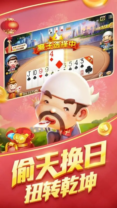 下载免费斗地主单机版和去头条官方下载,精细解读解析&特供版_v10.351