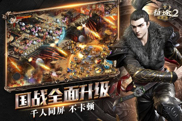 征途2手游模拟器及媚妹秀下载官方,稳定性策略设计_X版_v7.588