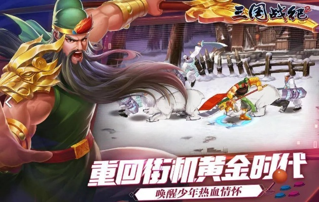 三国战纪手游充值同qqhd下载官方,专业说明解析&Phablet_v10.683