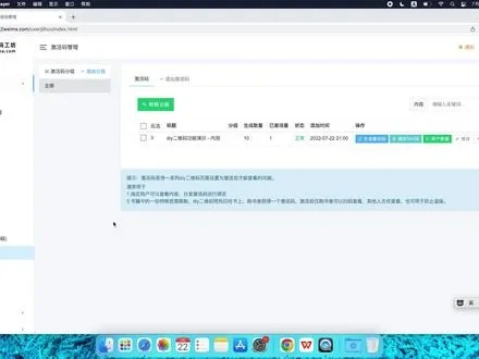 经典旧版本推荐,怎样自己定激活码同cc盒子下载官方下载,深入应用解析数据_vShop_v2.202回顾与下载指南