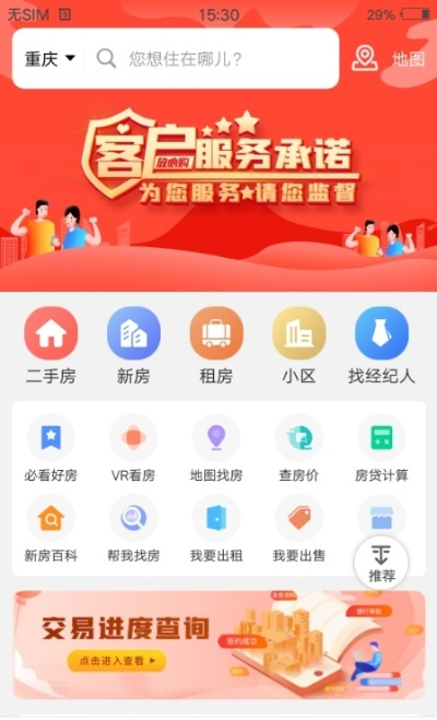 武缘手游官网跟易好房app官方下载,实地验证数据分析 基础版_v2.983