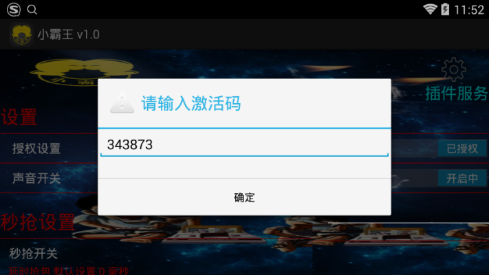 关于三款小霸王激活码生成器及官方QQ表情下载软件的精细设计解析策略横向评测