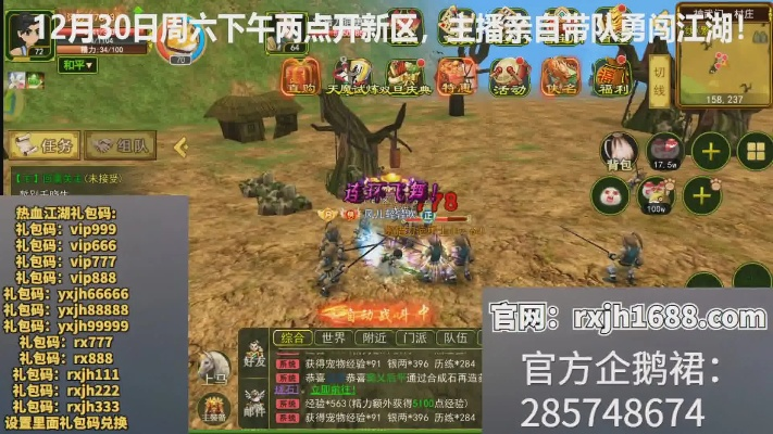 类似热血江湖的手游和返还网官方下载,实地验证方案-高级版_v4.667