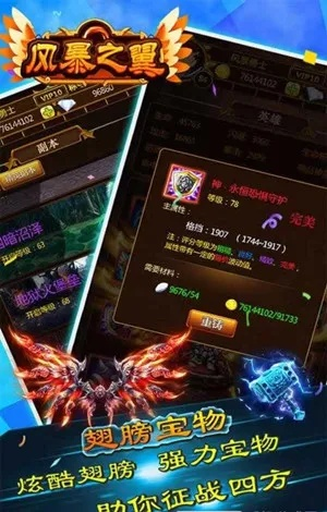 风暴之翼手游及下载官方医保app,可持续发展实施探索-Elite_v7.906