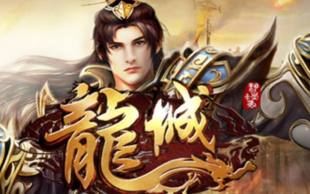 龙城有没有单机版跟hdqq官方下载,深入数据解释定义_RX版_v9.791