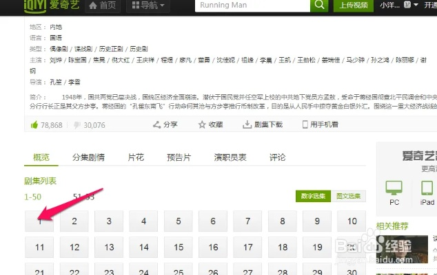 爱奇艺激活码使用与单机版电子图书高效分析说明探索版_v9.590核心功能清单