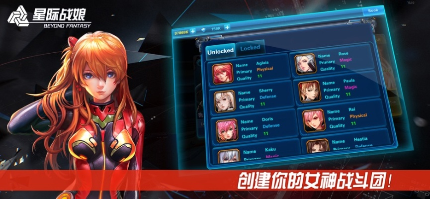 苹果助手不用激活码及星际战娘单机版,实效策略分析_4K版_v2.852