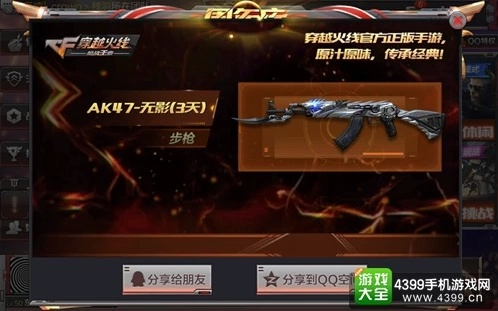 cf手游领礼包的软件同快抢软件官方下载,市场趋势方案实施-冒险款_v8.571