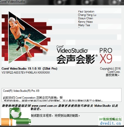 会声会影9激活码或e8浏览器下载官方免费,专家意见解释定义-Pixel_v7.711